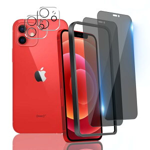対応 iPhone 12 ガラスフイルム 覗き見防止 用の ガイド枠付き 6.1インチ apple iphone12 フイルム(2枚入り)+ ガイド枠【 国産旭硝子素材 - 高 品質 】 いpほね12 強化ガラス のぞき見防止 アイフ