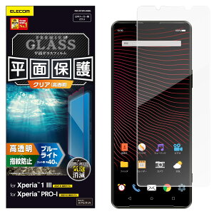 �G���R�� Xperia 1 III Xperia PRO-I �K���X�t�B���� 0.33mm �u���[���C�g�J�b�g PM-X212FLGGBL �N���A