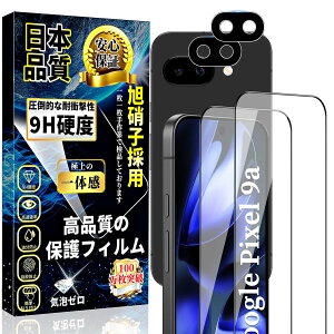 Google Pixel 9a Sʕی KXtB (2){ Google Pixel9a JtB (2) Ɏqfސ Google Pixel 9a tB \tȒP Sʕی dx9H ߗ Uh~ CA[ sNZ9a ی