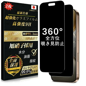 y360°`h~zMAYtobe iPhone 16 Pro Max KXtB `h~ i2j {Ɏq Sʕی Sʔ`h~ dx9H ϋv ɔ 99%ߗ ϏՌ CAȂ wh~ Uh~ 