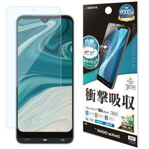 X^oii tB BASIO active3 KYG04 p ʕی Ռz u[CgJbg  یtB VE4816BAA3