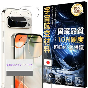 y2tی+2Yیz Ή Google Pixel 9 Pro KXtB yFqޗ dx10H z pixel9pro tB Pixel9 v KX JtB  S یtB ȒP\t