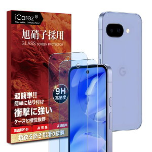 yu[CgJbg 93%ziCarez Ή Google Pixel 9a KXtB ytB 2 Ɏqfސz O[OsNZ9a ʕی X}z tB dx9H wF؉sq ϏՌ z CA