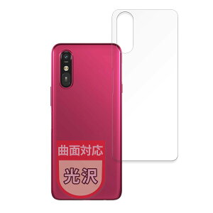 MotoMoto フィルム らくらくスマートフォン a A401FC / らくらくスマートフォン Lite MR01 (背面) 用 保護フィルム 曲面対応 自己修復材料 超透明で美しい 日本製