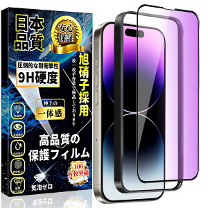 Ή iPhone 14 Pro KXtB u[CgJbg ACtH 14Pro t ی tB ڂ̔y iPhone 14Pro KXdx9H ϏՌ  yKChgtz1Zbg 6.1C` X