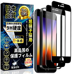 Ή iPhone SE3 / iPhone SE2 / iPhone 8 / iPhone 7 Sʕی KXtB ACtH SE3 / SE2 / 8 / 7 KX ACtH SE3 / SE2 / 8 / 7 t ی tB y2z dx9H Ɏqf 4.7C` XN