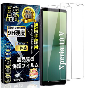 Ή Xperia 10 V KXtB GNXyA 10 V t ی tB Xperia 10 V KX dx9H Ɏqf ϏՌ  y2Zbgz SO-52D SOG11 p ߗ CAȂ XNb`h~