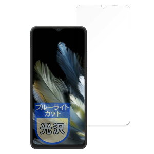 MotoMoto フィルム Blackview WAVE 8 / WAVE 8C 用 曲面対応 保護フィルム ブルーライトカット 超透明で美しい 日本製
