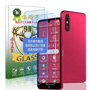対応 らくらくスマートフォン a A401FC/Lite MR01 ガラスフィルム ブルーライトカット フィルム【2枚 液晶保護】 国産AGC旭硝子素材 FCNT らくらくスマートフォン a A401FC/Lite MR01 強化ガラス 液晶保