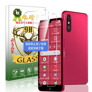 対応 らくらくスマートフォン a A401FC/Lite MR01 ガラスフィルム フィルム【2枚 液晶保護】 国産AGC旭硝子素材 FCNT らくらくスマートフォン a A401FC/Lite MR01 強化ガラス 液晶保護フィルム 厚さ0.26mm