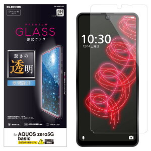 GR AQUOS zero5G basic KXtB KX 0.33mm PM-S202FLGG