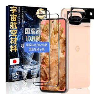 対応 Google Pixel 8A ガラスフィルム Google Pixel 8A フィルム【2枚 Google Pixel 8A 液晶保護+2枚 Google Pixel 8A レンズ保護フィルム】 国産AGC旭硝子素材 Google Pixel 8A 強化ガラス 液晶保護フィルム 厚さ0.26m