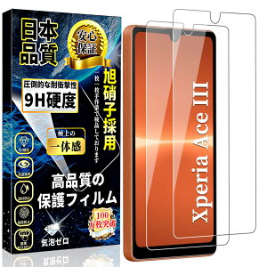 Ή Xperia Ace III KXtB GNXyA Ace III KX GNXyA Ace III t ی tB y2z dx9H Ɏqf SO-53C SOG08 p ߗ CA[ Uh~ XNb`h~