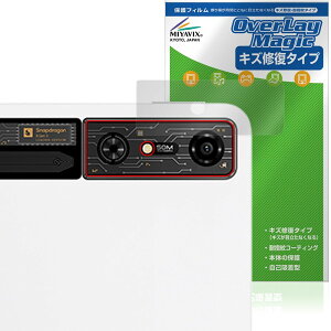 ミヤビックス REDMAGIC Nova Gaming Tablet リアカメラ 対応 保護 フィルム 傷修復 防指紋 防気泡 日本製