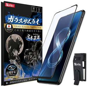 OVER's �K���X�U�����C ZenFone8 �p �K���X�t�B���� �u���[���C�g�J�b�g �d�x10H �炭�炭�N���b�v�t�� 334-blue-3d