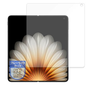 MotoMoto �t�B���� OPPO Find N5 (���C���f�B�X�v���C) �p �ȖʑΉ� �ی�t�B���� �u���[���C�g�J�b�g ���˒ጸ ���{��