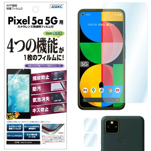 ASDEC Google Pixel5a 5G �t�B���� �J�����t�B���� ���� �N���A ���{�� �w��h�~ �h�� �C�A���� ASH-GPX5A/�s�N�Z��5�G�[ �t�@�C�u�W�[ �ی�t�B���� AFP ��ʕی�t�B����