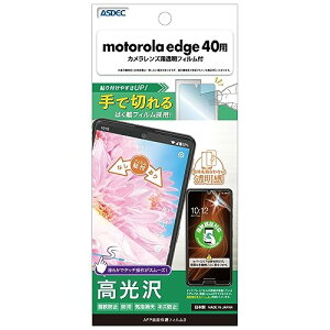 ASDEC motorola edge 40 uŐ؂͂tBv̗p tB ʓwFؑΉ JtB  NA { wh~ h CA ASH-MED40-Z/g[GbW40 یtB AF