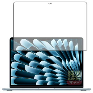 PDA�H�[ MacBook Air 13�C���`(M4 2025�N���f��) �Ή� �����N���A[�����˖h�~] �ی� �t�B���� [��ʗp] ���˒ጸ �h�w�� ���{��