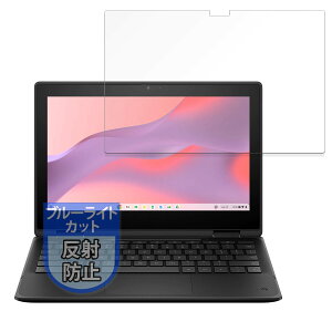 MotoMoto フィルム HP Fortis Flip G1m 11 Chromebook クロームブック 用 保護フィルム ブルーライトカット 反射低減 日本製