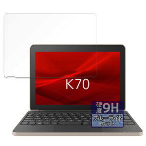 FILMEXT �t�B���� dynabook K70/HY �p �ی�t�B���� 9H(�����K���X �����̍��d�x) �u���[���C�g�J�b�g ���˒ጸ ���{��