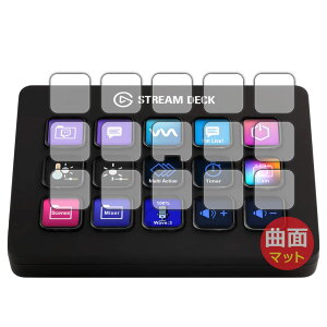 PDAH[ Elgato STREAM DECK MK.2Ή Flexible Shield Matte[˒ጸ] ی tB [LCDL[p] ȖʑΉ {