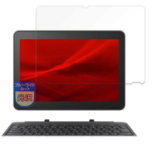 MotoMoto フィルム Dynabook Chromebook C70 クロームブック ダイナブック 用 保護フィルム ブルーライトカット 超透明で美しい 日本製