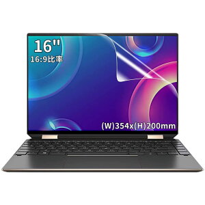 16インチ 16:9対応 フィルム ノートパソコン保護フィルム 反射防止 アンチグレア 指紋防止 気泡防止 抗菌 ノートPC保護シート