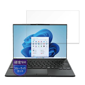 MotoMoto �t�B���� �x�m�� LIFEBOOK UH�V���[�Y UH08/H3, UH09/H3 �p �ی�t�B���� 9H(�����K���X �����̍��d�x) �u���[���C�g�J�b�g ���˒ጸ ���{��