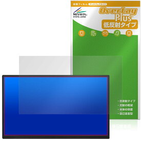 ミヤビックス Acouto Zen18 18.5インチ モバイルモニター 対応 保護 フィルム 反射防止 防指紋 防気泡 日本製