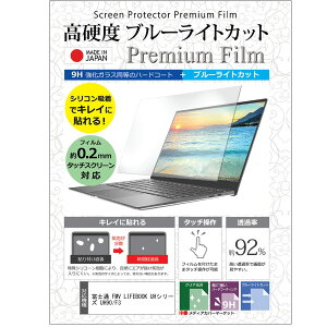 fBAJo[}[Pbg xm FMV LIFEBOOK UHV[Y UH90/F3 13.3C` ی tB Jo[ V[g NA  u[CgJbg KXƓ dx9H tیtB ݊i