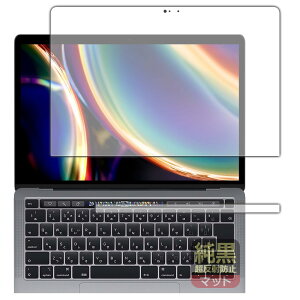 PDA�H�[ MacBook Pro 13�C���`(2022�N/2020�N���f��) �Ή� �����N���A[�����˖h�~] �ی� �t�B���� [��ʗp] ���˒ጸ �h�w�� ���{��