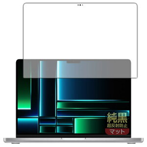 PDA�H�[ MacBook Pro 14�C���`(M2 Pro/M2 Max)(2023�N���f��) �Ή� �����N���A[�����˖h�~] �ی� �t�B���� [��ʗp] ���˒ጸ �h�w�� ���{��