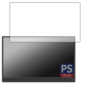 PDA工房 GeGhic 16.1インチ モバイルモニター ON-LAP M161H 対応 PerfectShield 保護 フィルム 反射低減 防指紋 日本製