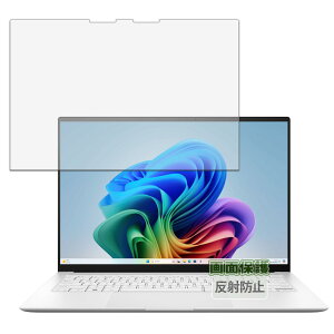 Kayo&Karin ASUS Zenbook S 14 UX5406SA OLED (タッチパネル搭載モデル) 用 フィルム 反射低減 保護フィルム 指紋防止 日本製