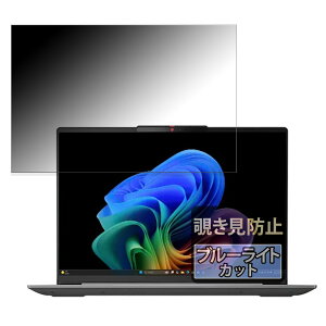 FILMEXT tB Lenovo IdeaPad Slim 5x Gen 9 p ̂h~ tB^[ vCoV[tB^[ u[CgJbg ˒ጸ {