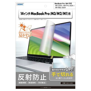 yASDECz14C` MacBook Pro (M3/M2/M1) p mOAʕیtB3 }bgtB uŐ؂͂tBvtB }bg^Cv ˒ጸ wh~ NGB-MBP01-Z