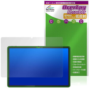 ミヤビックス Lenovo Chromebook Duet Gen 9 対応 保護 フィルム 衝撃吸収 低反射 抗菌 防指紋 防気泡 日本製