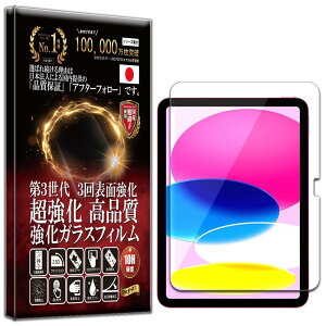 RISE tB iPad 11 (A16) 2025 p/iPad 10 2022 p KXtB 10.9C` p یtB  KX   dx9H 2.5DEhGbW z CA[ Uh~ wh