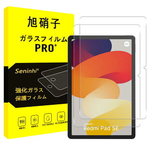 XiaoMi Redmi Pad SE 11�C���` �K���X�t�B���� �y2���Z�b�g-���{���Ɏq�f�ށz �Ή� Redmi padSE �t�B���� �X�}�[�g�^�u���b�g Redmi pad SE �����K���X �t�� �ی�t�B���� �d�x9H �ϏՌ� ��U�h�~ �\��t��