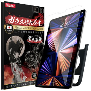 OVER's �K���X�U�����C iPad Pro �p �K���X�t�B���� iPad Pro ��4/3/2/1���� �p 11.0�C���` iPad Air ��5/4���� �p 10.9�C���` �d�x10H �K�C�h�t�� tk110-S1