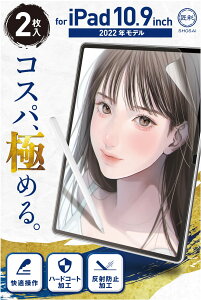 匠彩【プロ漫画家推薦2枚入】 iPad 第11世代/2025 11/10.9 インチ 第10世代/2022 用 ペーパーライクフィルム フィルム ケント紙タイプ