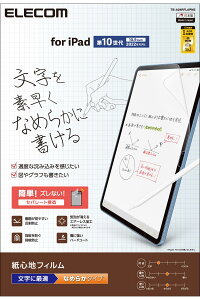 GR iPad 11 A16 11C` (2025) 10.9C` 10 (2022) یtB Sn y[p[eNX` ˖h~ p Ȃ߂炩^Cv TB-A24RFLAPNS