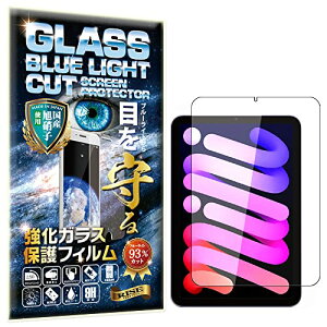 RISE KXtB tB u[CgJbg 93% iPad mini7iA17 Proj7 2024p / iPad mini ( 6) 2021 iPad mini6 p یtB  KX ߗ99%  { Ɏq dx9H 2.5D