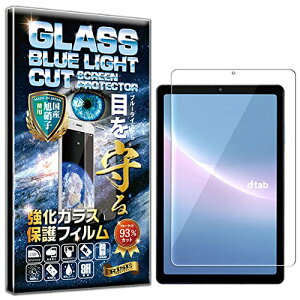 y2023NŐVfz RISE tB docomo dtab Compact d-52C KXtB u[CgJbg یtB  KX   { Ɏq dx9H 2.5DEhGbW z