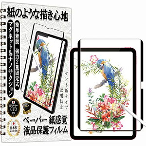 GTO iPad 11 (A16) 2025 p/iPad 10 2022 p tB A`OA y[p[  eNX` ̂悤ȕ`Sn y[p[  o 10.9 C` p E }Olbg & imTNV 2d