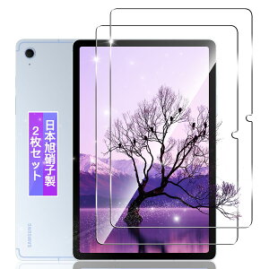 【2枚セット】 対応 Galaxy Tab S10 FE/Tab S9 FE/Tab A9 Plus 10.9インチ ガラスフィルム フィルム 対応 ギャラクシーTab S10 FE 強化ガラス 液晶 保護フィルム ケース カバー 【日本製素材旭硝子製】 硬度9