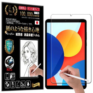 �yRISE�z Xiaomi Redmi Pad SE 8.7 4G �t�B���� �N���A �A���`�O���A �y�[�p�[ �� �e�N�X�`�� ���̂悤�ȕ`���S�n �t���ی� ������ �}�b�g�d�グ ���˖h�~ �w��h�~ �C�A�h�~ �R�ۃR�[�g �K���X�t�B