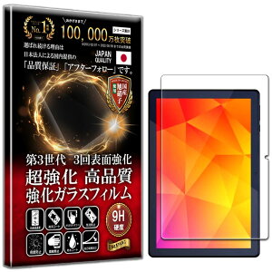 �y2023�N�ŐV�������f���z RISE �t�B���� LUCA Tablet 10�C���` TE102M3N1-B / TE103M3N1-B �K���X�t�B���� �ی�t�B���� ���� �K���X ������ ������ ���{�� ���Ɏq �d�x9H 2.5D���E���h�G�b�W �����z�� �C�A