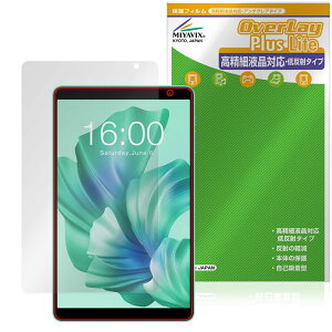 �~���r�b�N�X Teclast P85T �Ή� �ی� �t�B���� �����בΉ� ���˖h�~ �h�w�� �h�C�A ���{��